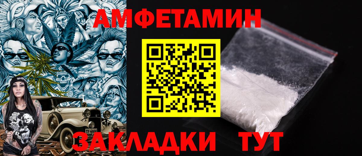 Амфетамин 98% Нефтеюганск