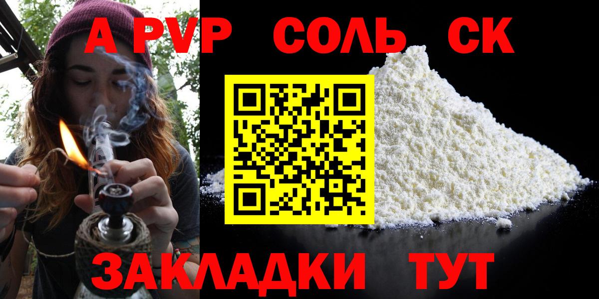 Нефтеюганск  APVP крисы CK  Альфа ПВП крисы CK  Alpha-PVP  Вход с VPN 