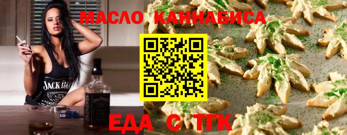 Нефтеюганск  Canna-Cookies конопля  Вход с VPN 