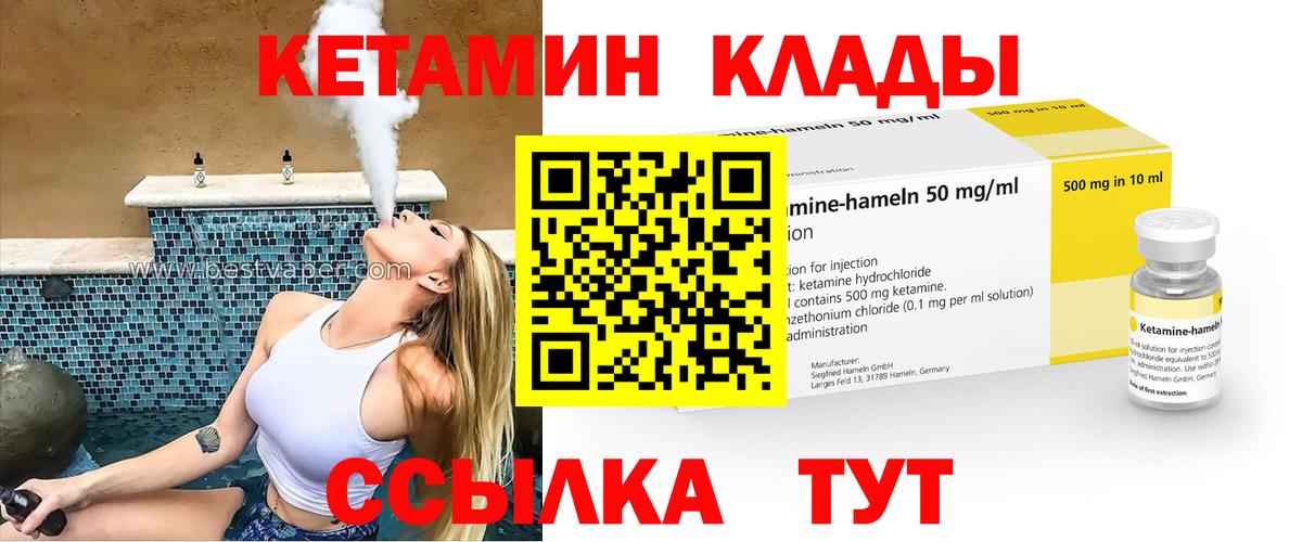 Нефтеюганск  Кетамин ketamine  Вход с VPN 