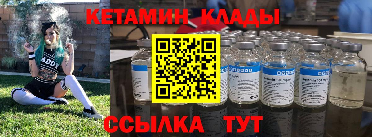 КЕТАМИН ketamine Нефтеюганск