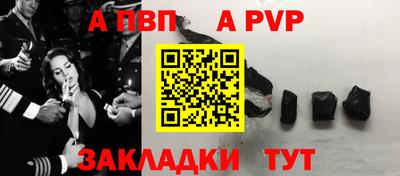 а пвп мука Бугуруслан