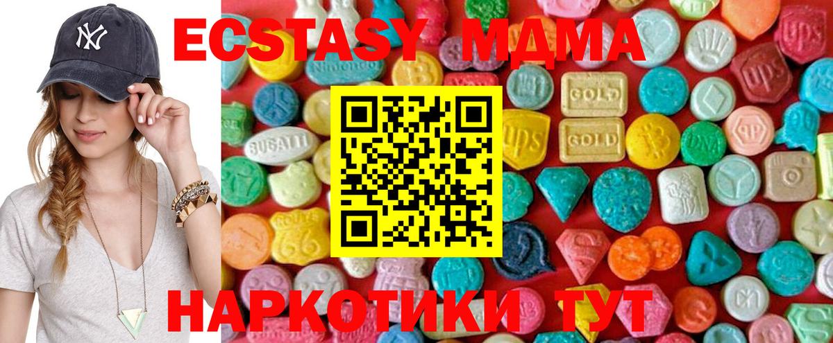 Нефтеюганск  MDMA VHQ  MDMA  Вход с VPN  MDMA кристаллы 