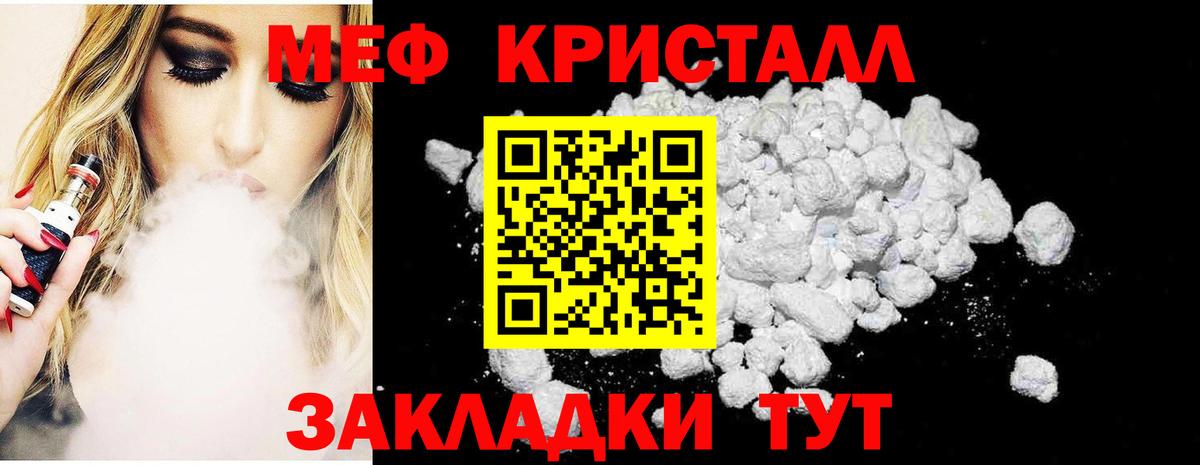 МЕФ кристаллы  МЯУ-МЯУ  Вход с VPN  Нефтеюганск  хочу   Мефедрон мука 