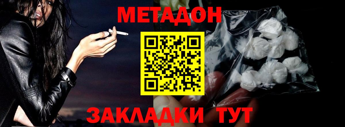 МЕТАДОН кристалл  МЕГА ONION  Нефтеюганск  Вход с VPN 