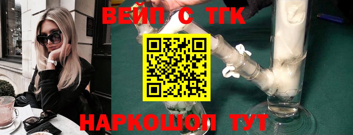 Дистиллят ТГК вейп с тгк Нефтеюганск