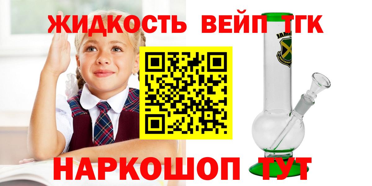 ТГК жижа  купить  цена  Нефтеюганск  ТГК Wax  Вход с VPN 